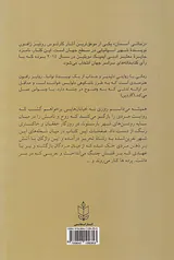 زندانی آسمان